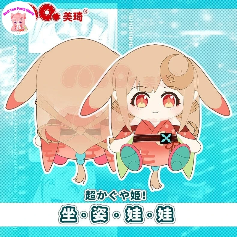 

Аниме «Космическая принцесса Кагуя!» Плюшевая кукла-подушка для сидения в позе, кавайный плюшевый хлопковый талисман, подарок для фанатов