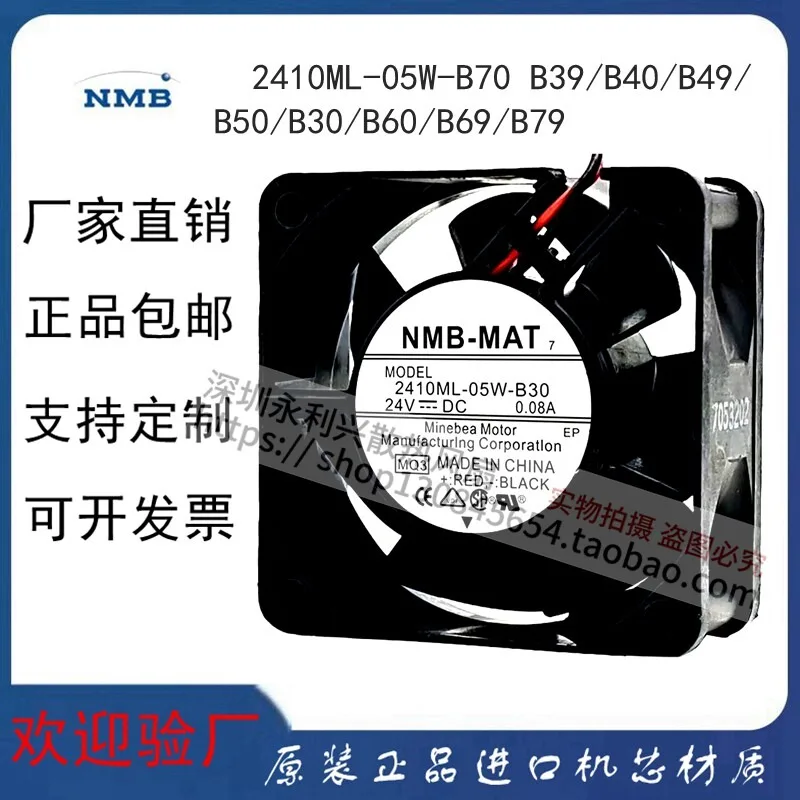 High-performance 6025 Cooling Fan, 2410ML-05W-B70 Series, Quiet Operation, Durable Construction, Suitable for Electronic Equipme