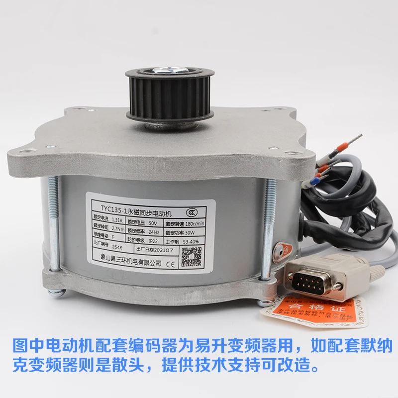 Door motor permanent magnet synchronous motor TYC135-1 fast elevator