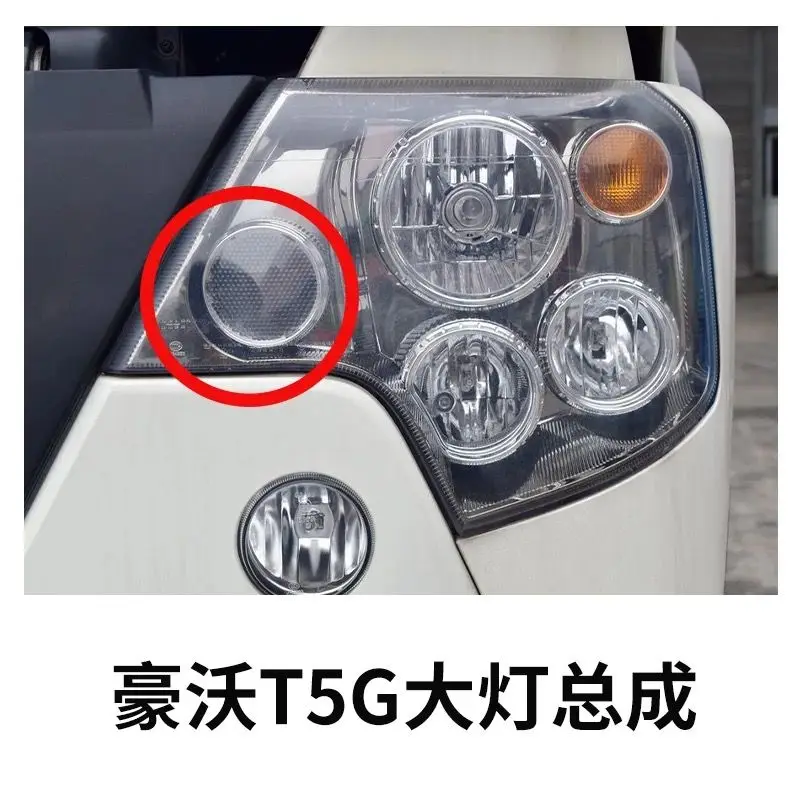 Adapted to Sinotruk Howo T7H headlight assembly T5GTX headlight combination light LED headlight accessories