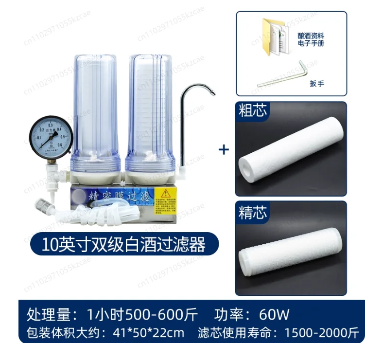 

10-дюймовая двухступенчатая фильтрующая машина Baijiu Cui Chen Бытовое пивоваренное оборудование