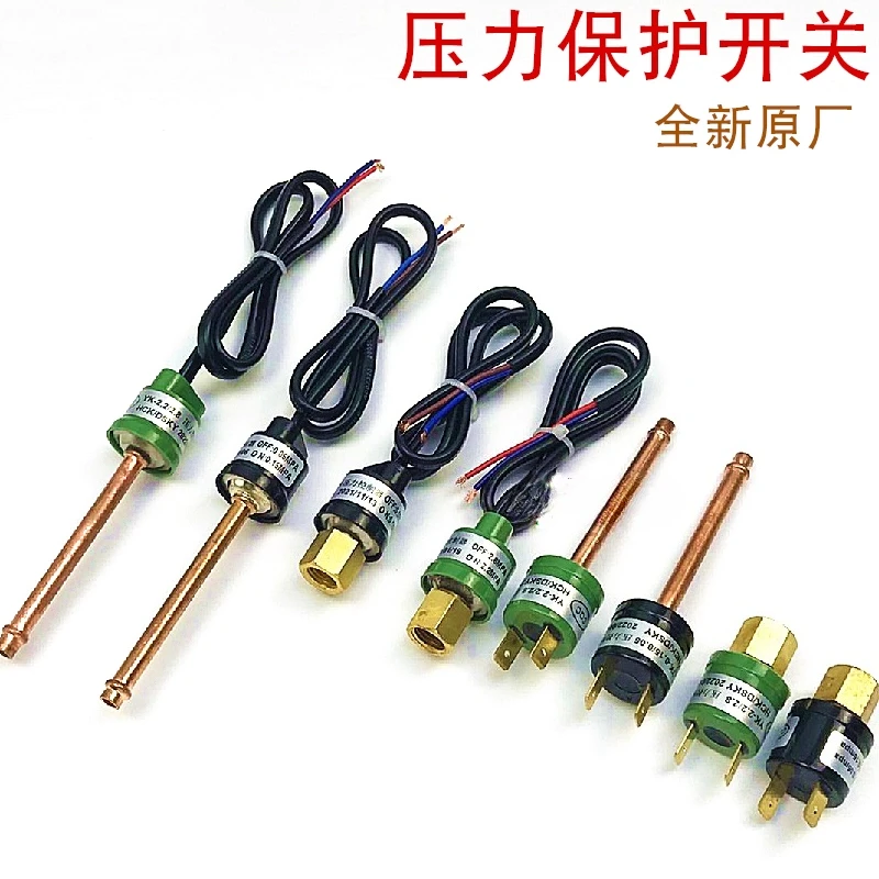 Air conditioner heat pump/compressor high and low pressure protector, switch, chiller protection