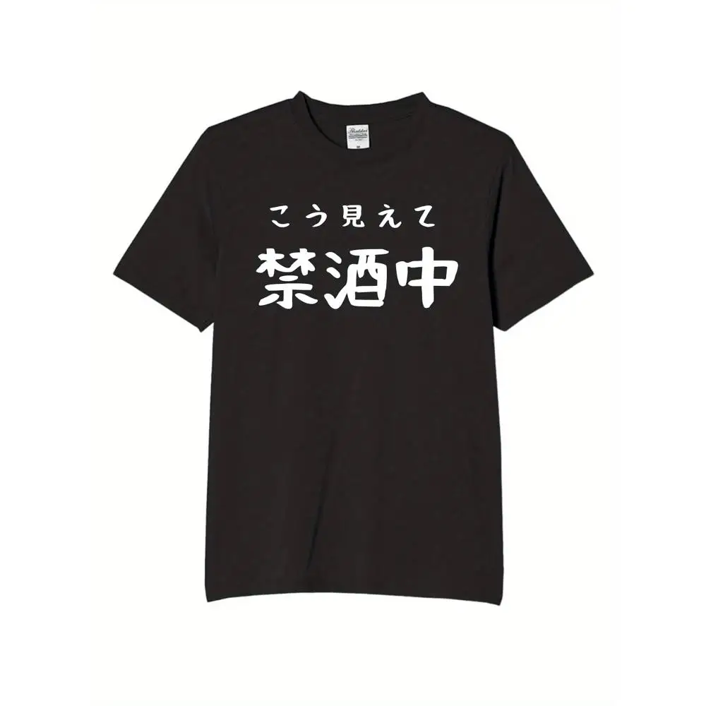 Men's Cotton Short Sleeve Round Neck Sober Humor Parody T Shirt Funny Gift Present Alcohol Free Recovery Support Men Fashion