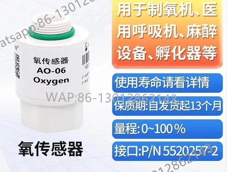 Oxygen sensor AO-08O2 concentration gas sensor AO-02AO-03A-06A0-09 AO2 O2-A2