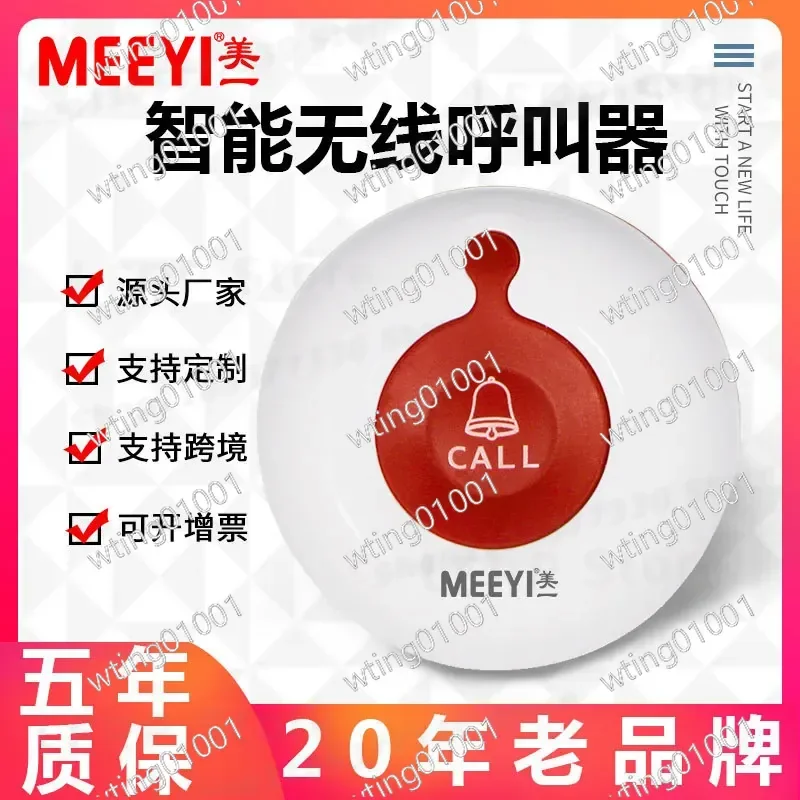 for Meiyi Y-A1 Wireless Service Beeper for Tea House Restaurant Chess Room Bar Call Button System Efficient Staff Alert