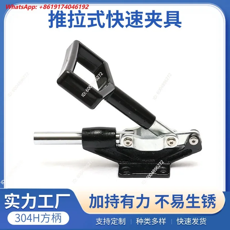 Push Pull Quick Clamp 304H Square Shank Cast Steel Compressor
