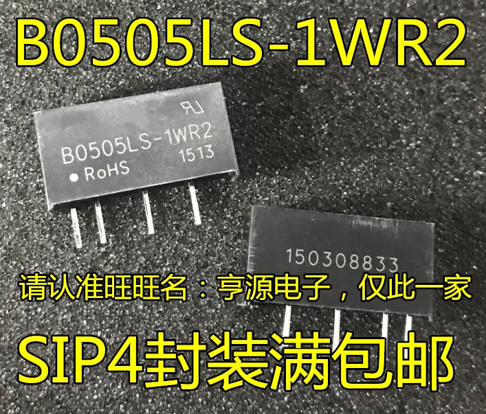 

Free shipping B0505LS-1WR2 DC-DC4.55.5V5V 0.2A 10PCS