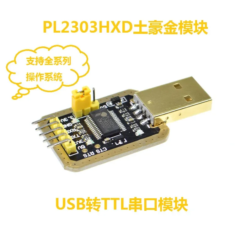Tyrant Gold PL2303 모듈 USB-TTL-직렬 마이크로컨트롤러 업그레이드 다운로드 라인 PL2303HXD