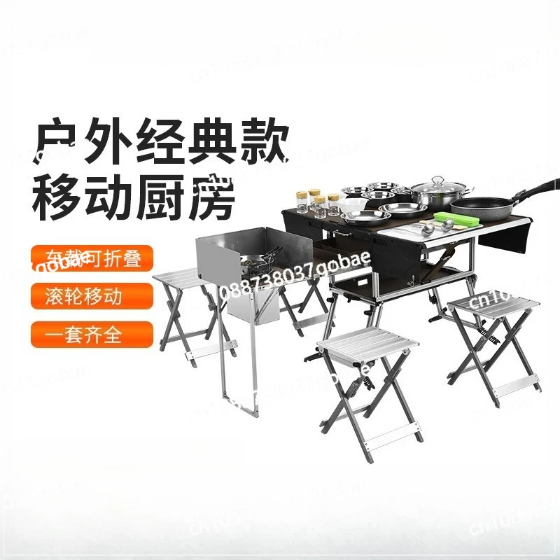 

Outdoor Portable Stove Kitchen Camping Outdoor Cooking Utensils Self-driving Equipment Mobile Kitchen