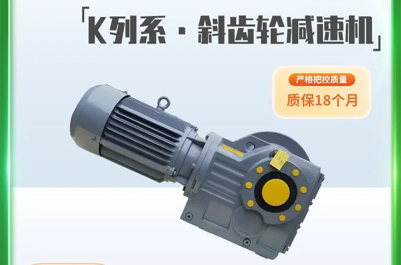 Changzhou KA/KAF/KF helical gear reducer and accessories models are complete and suitable for reducers
