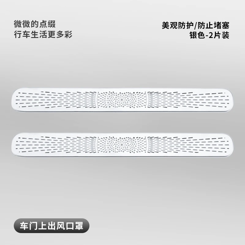 يصلح ل Zeekr 7X 2025 2026 باب تنفيس الهواء حامي غطاء الغبار برهان مكافحة كتلة الحرس الداخلي #6