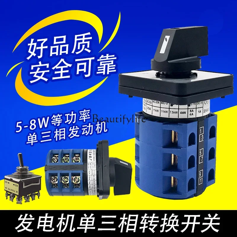 Gasoline generator panel accessories 5KW6.5KW8KW380V to 220V single three-phase transfer switch