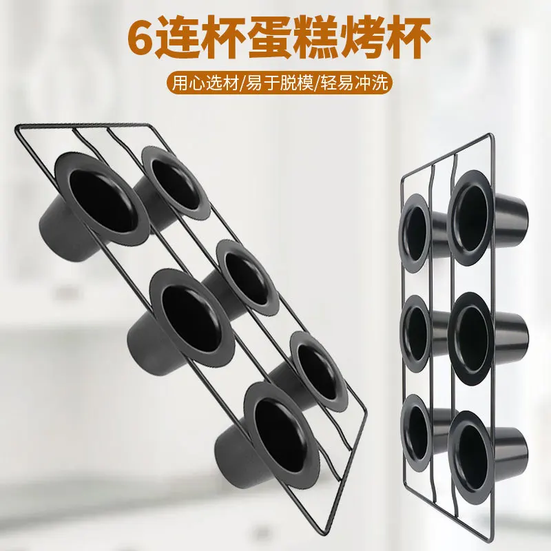 

6-Cup Baking Pan, Carbon Steel Wire Rack, Solid Bottom Non-stick Cake Mold, West Point Pudding Muffin Cake Grill