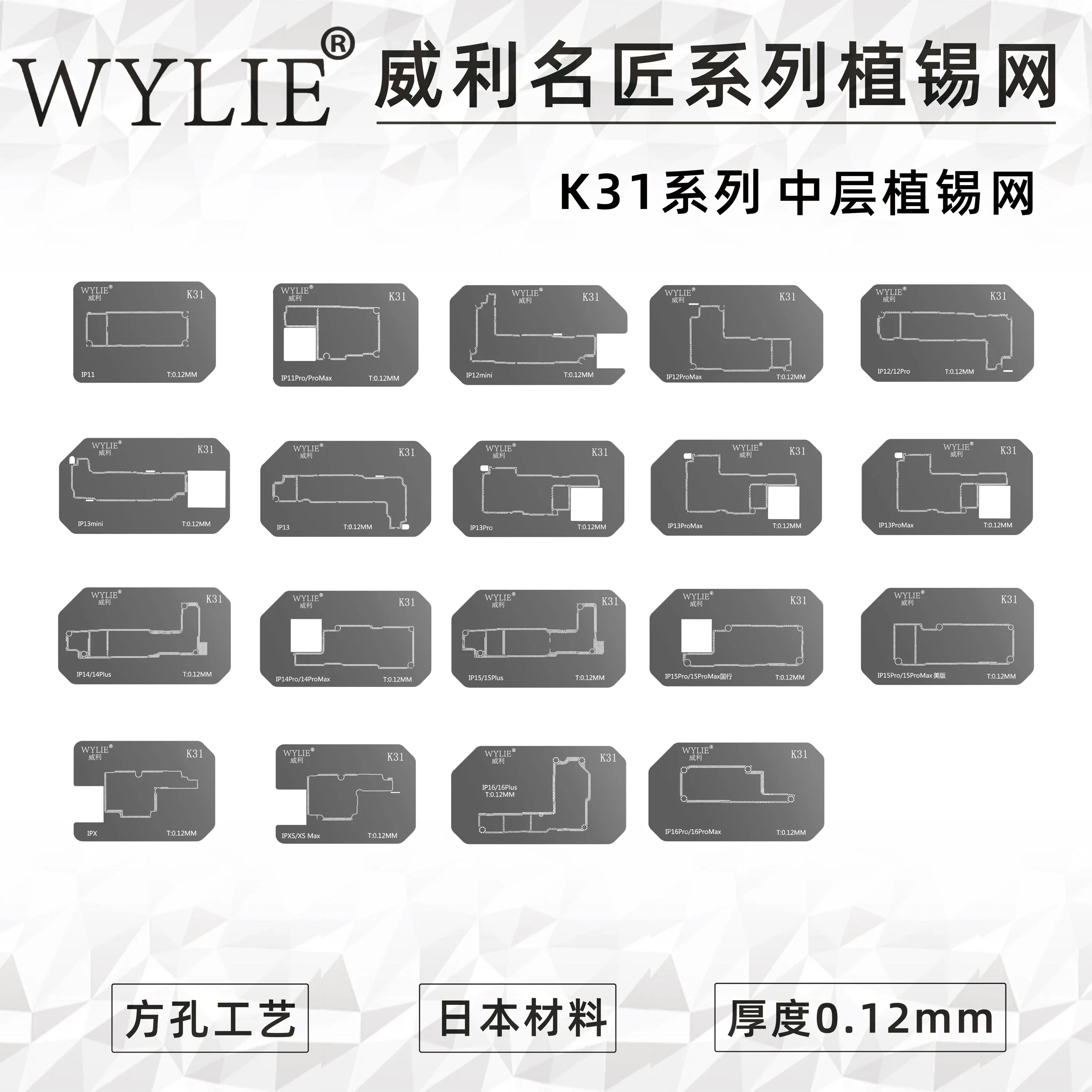 WYLIE K31 Reballing Stencil For IP X 11 12 13 14 15 16 Pro Max Phone Motherboard Middle Layer Planting Tin Stencil Welding Tool