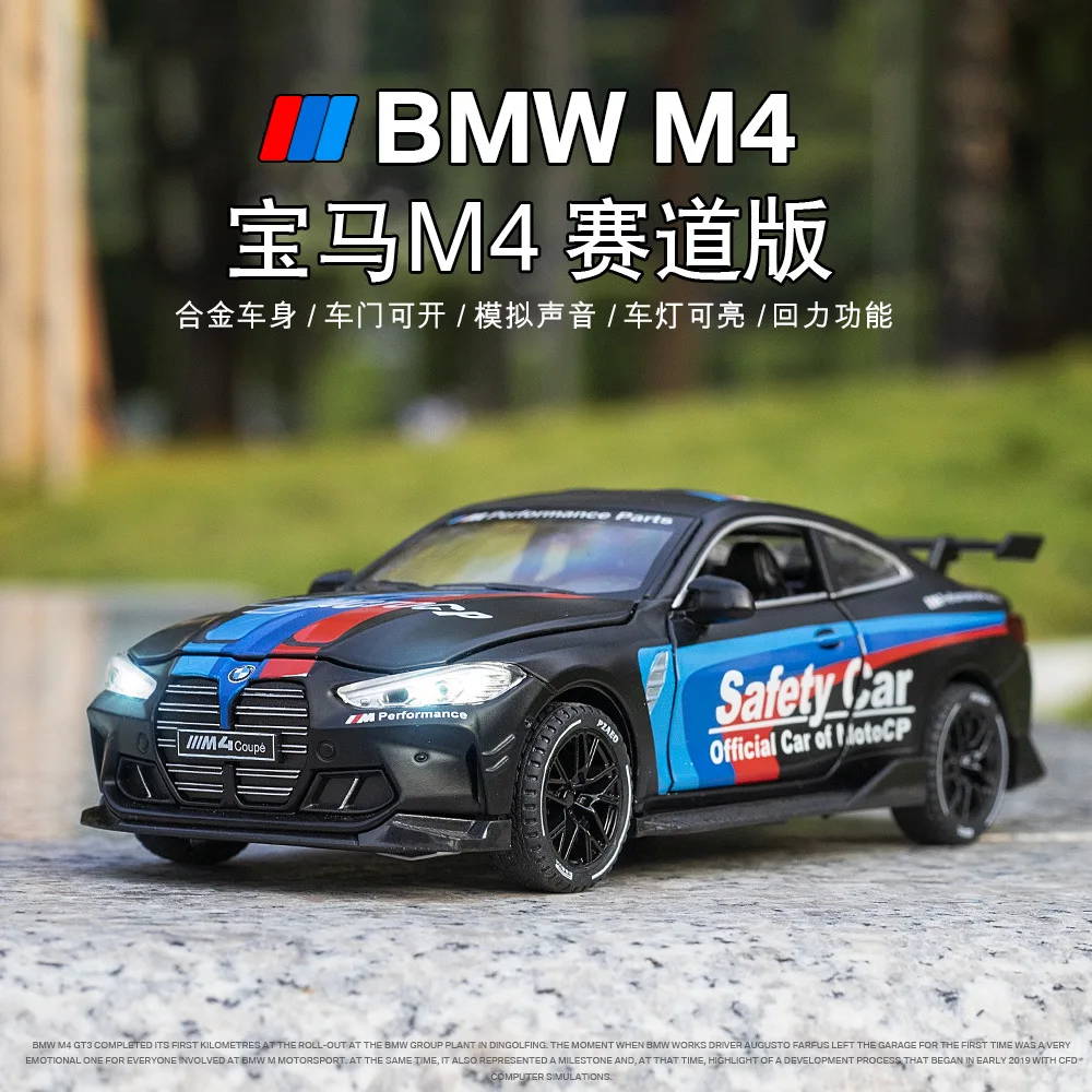 1: 32  M4 Track Version Model Ornament Boy's Birthday Toy Gift with Sound and Light Feedback Alloy Sports Car