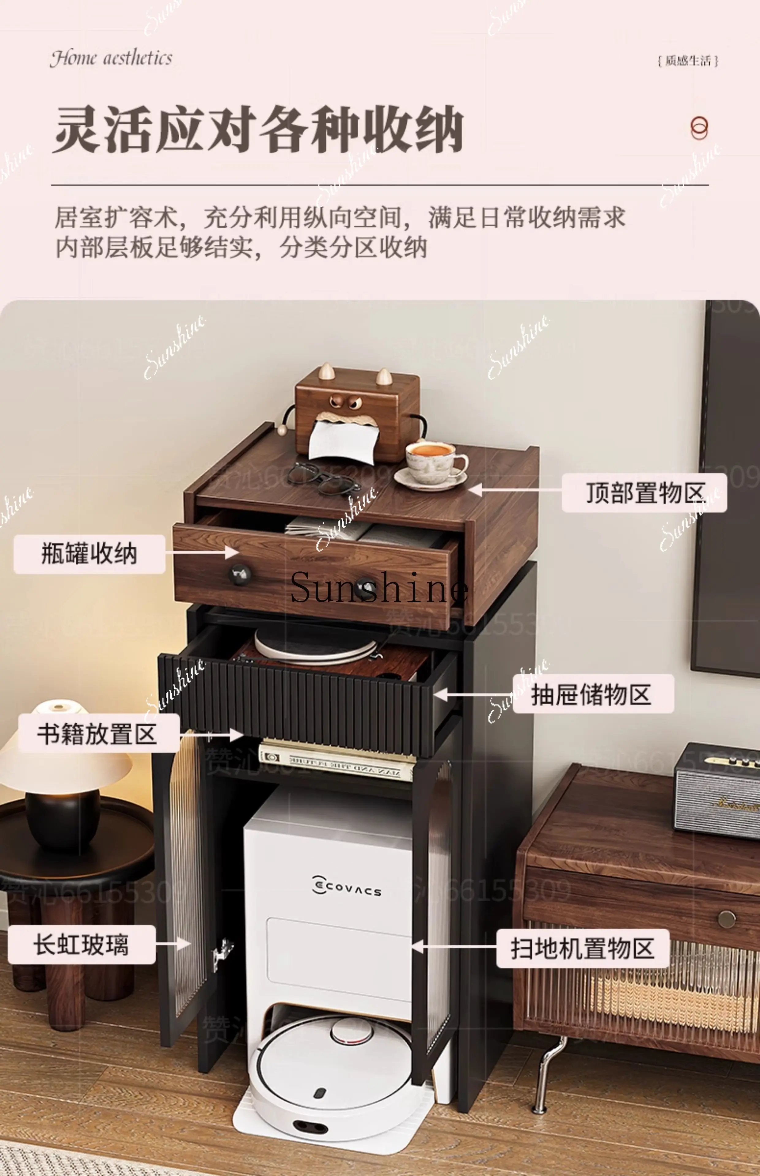 

Sofa side sweeping robot balcony storage integrated narrow side cabinet FT