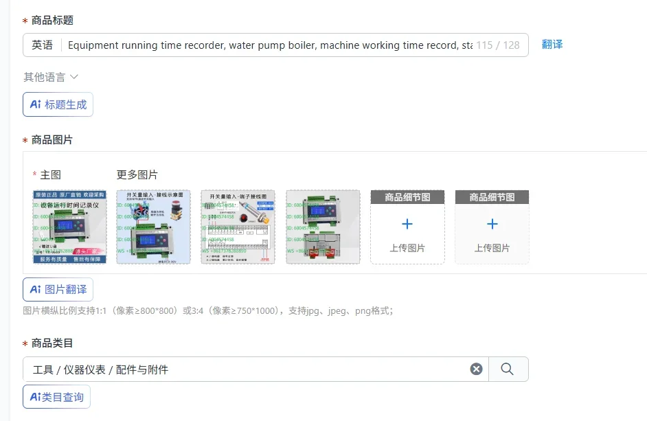 Equipment running time recorder, water pump boiler, machine working time record, start and stop timing, time-saving
