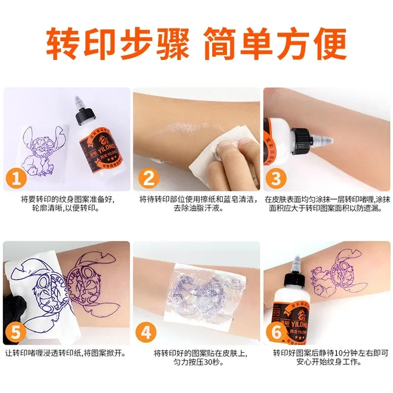 Dingcai Moisturizing Transfer Gel Tattoo Beauty Cosmetic Tattoo