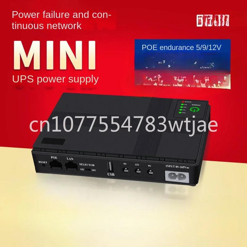 Router, small DC mobile power supply, home mini long endurance optical cat UPS