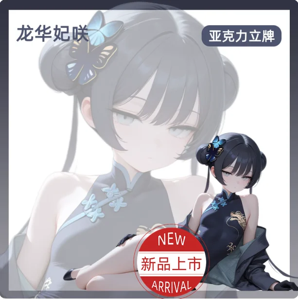 15cm Blue Archive ‌Ryuge Kisaki‌ Stand Figure Acrylic Anime Model Plate Cosplay Role Props Collection Desktop Decor Gifts