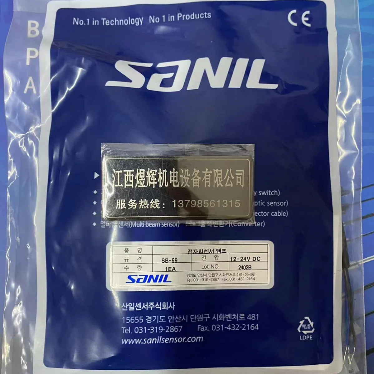 SANIL Yamaichi، المستشعر SB-99 أصلي وحقيقي.