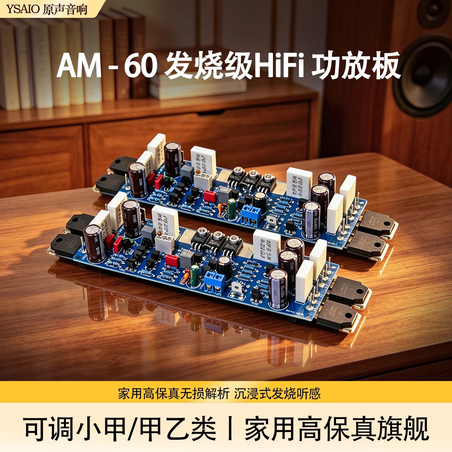 Ysaio Am-60Hifi Audiophile-Grade Amplifier Board, Home-Use Amplifier, Surpasses 1969 3886, Can Be Adjusted to Class A/B