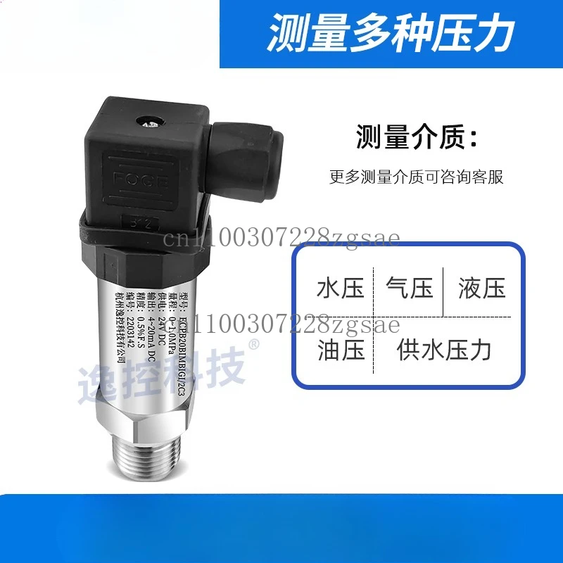 Transmitter 4-20mA Diffused Silicon Hydraulic Constant  Water Supply Oil Pressure Air