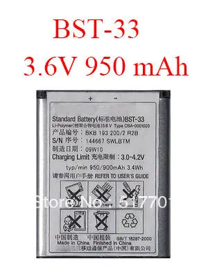 ALLCCX battery  BST-33 for Sony Erison Z780 M608i K800 W880i W660 W880c W900i W960i W958i