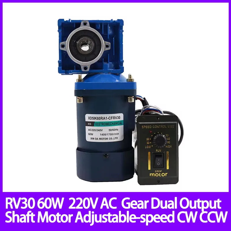 

60W RV30 220V AC Worm Gear Dual Output Shaft Motor With Self-locking Function With Speed Regulator Adjustable-speed CW CCW