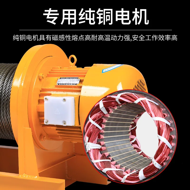 Fast Heavy Winch 5t 10t Horizontal Pulling Vertical Lifting Electric Hoist 150 Winch Electric Winch