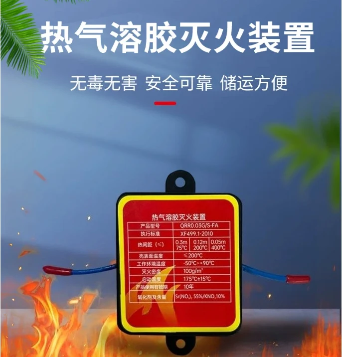 Automatic Aerosol Safety Device，for Home Electrical Panel