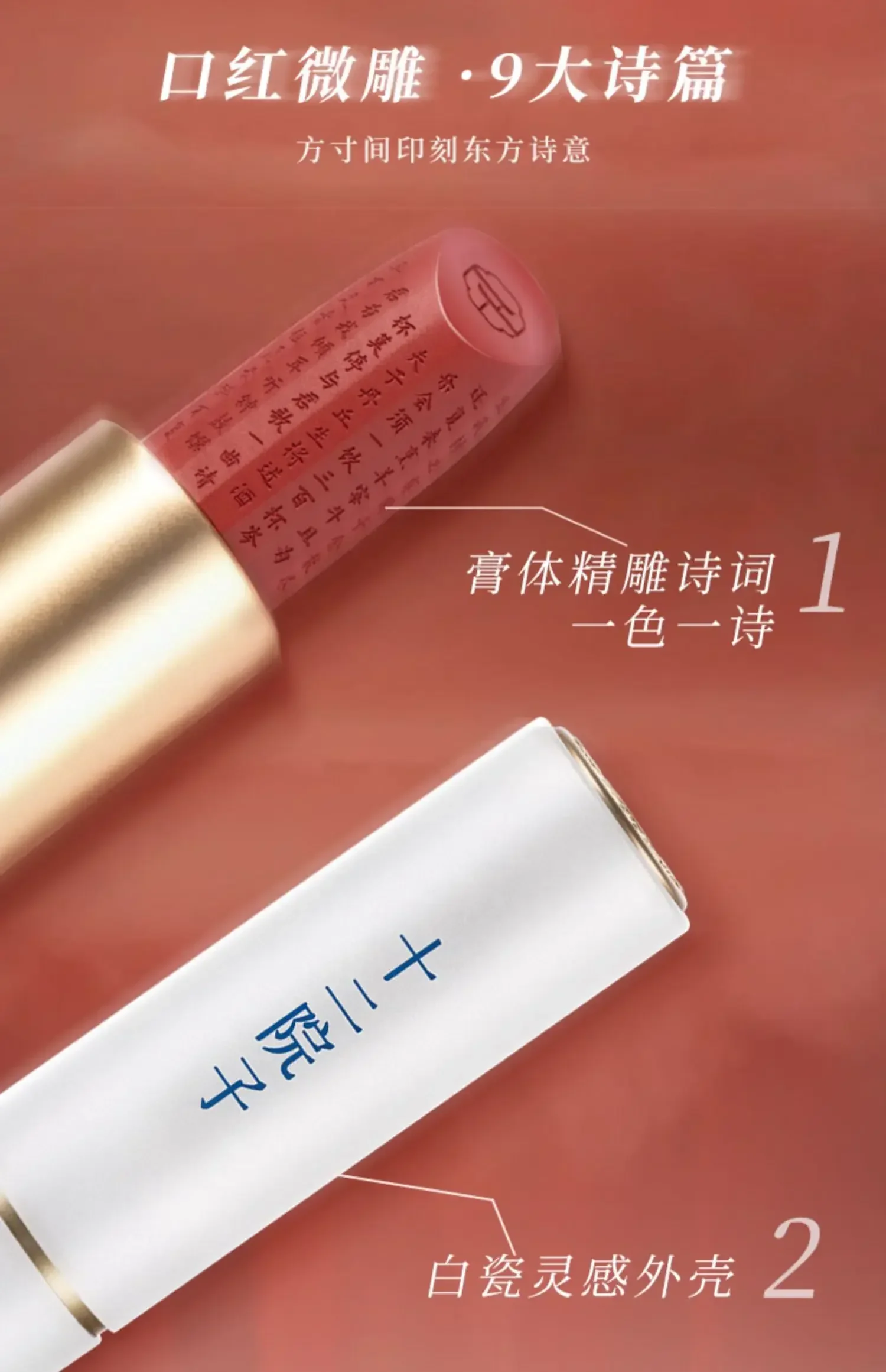 Poetry lipstick, matte lipstick, whitening and moisturizing, niche national style makeup