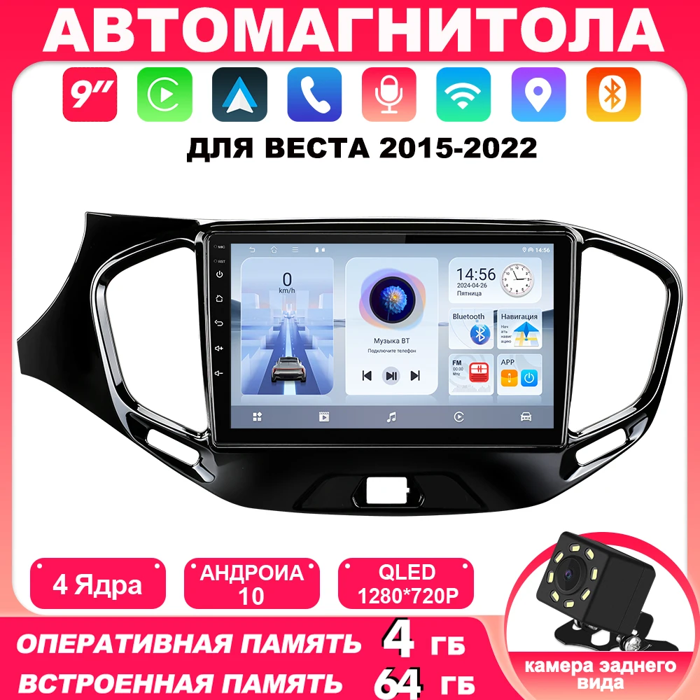 

2 din Car Radio Android 10 Lada Vesta 2015 - 2020 GPS Bluetooth Wi-Fi 4Gb 64Gb carplay 4K video