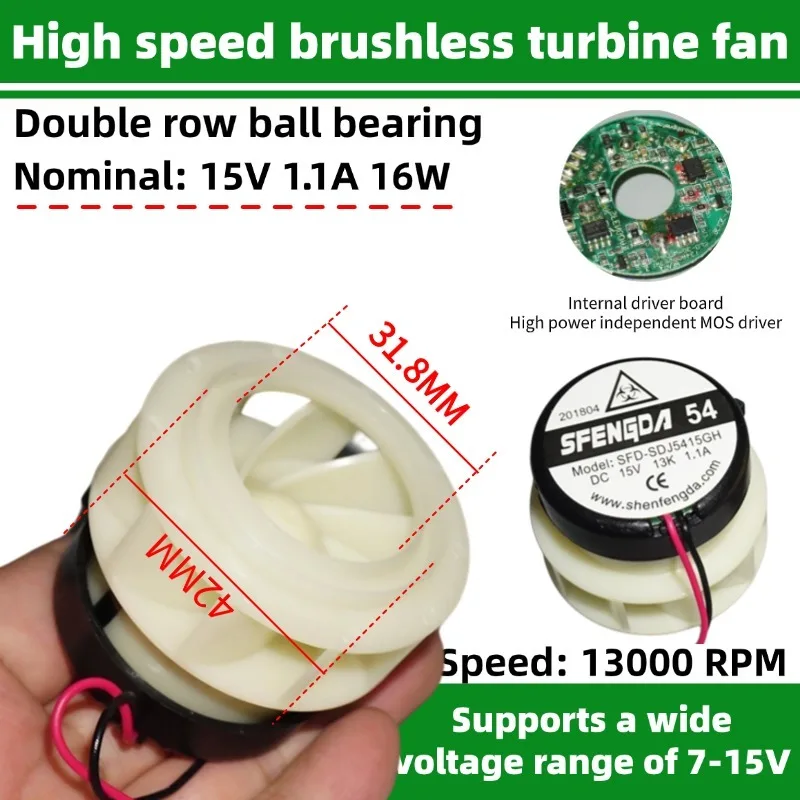 12V/15V 1.1A 13000RPM 고속 브러시리스 터보 모터, 듀얼 볼 베어링 16W 내장 드라이버 진공 청소기 블로워용