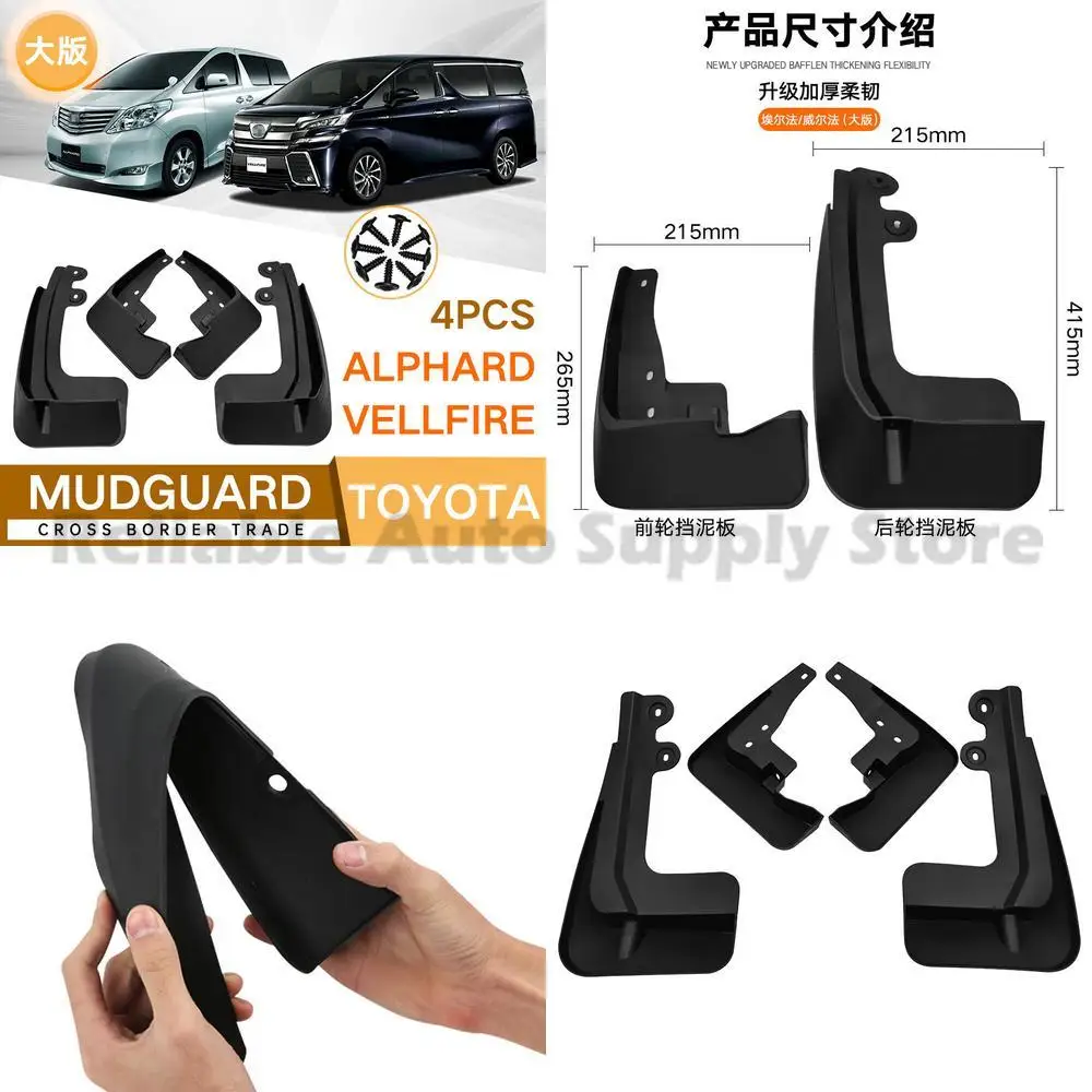 

For Alphard Vellfire 2010-2021 Premium Mud Flaps Fender Liner High Quality Durable Protection