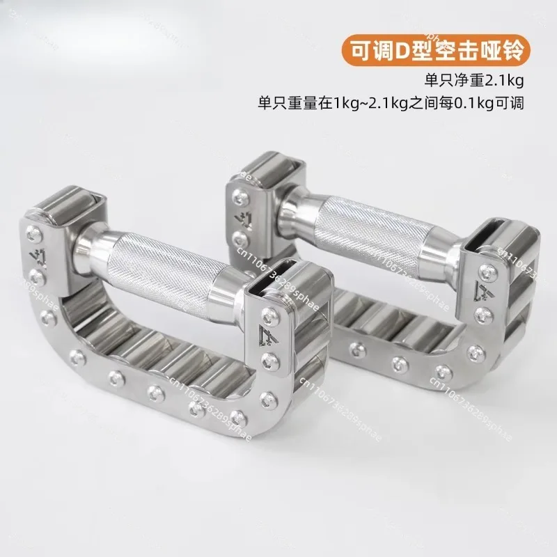 Stainless Steel Adjustable Type D Boxing Dumbbells Men and Women Hand Hold Dumbbells Fitness Equipment Arm Strength