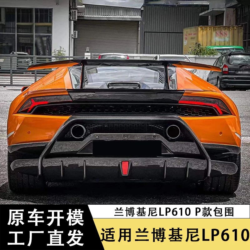 SAAR Suitable for Lamborghini LP610 Carbon Fiber Surround Front Bumper Rear Bumper Diffuser Rear Cover Spoiler Modification Kit