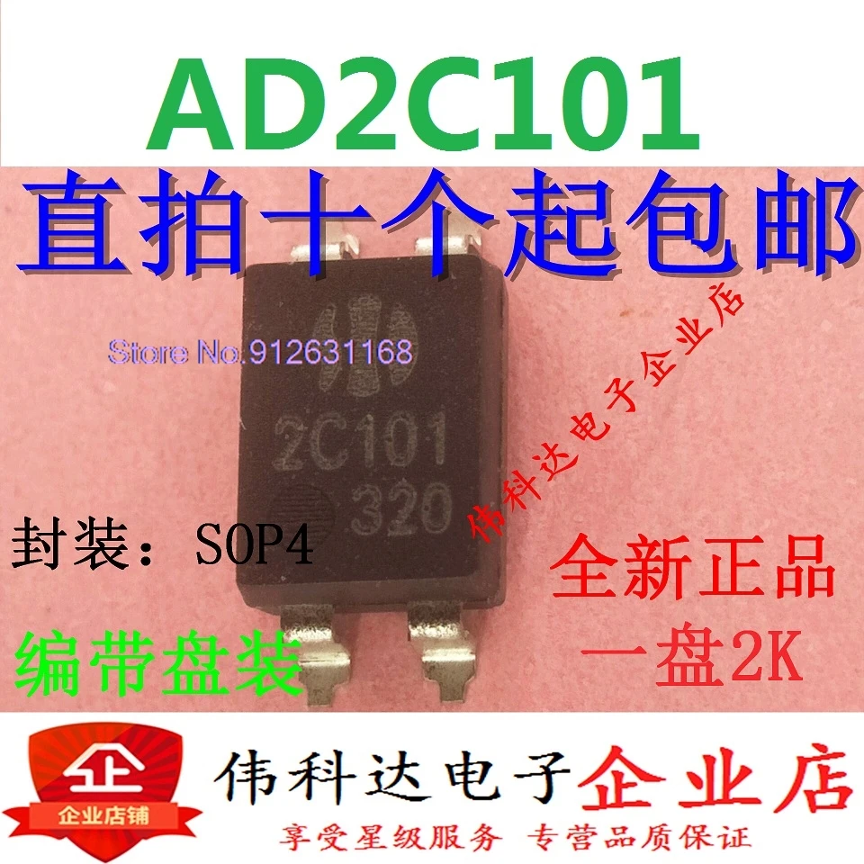 

（10PCS/LOT）AD2C101S 2C101 SOP4