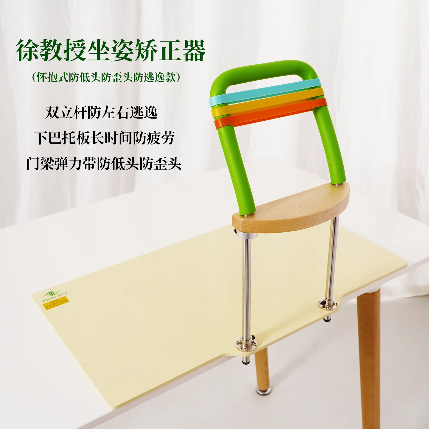 Professor Xu Solid Wood Children's Writing Slope Anti-Hunchback & Anti-Myopia for Kindergarten & Primary School