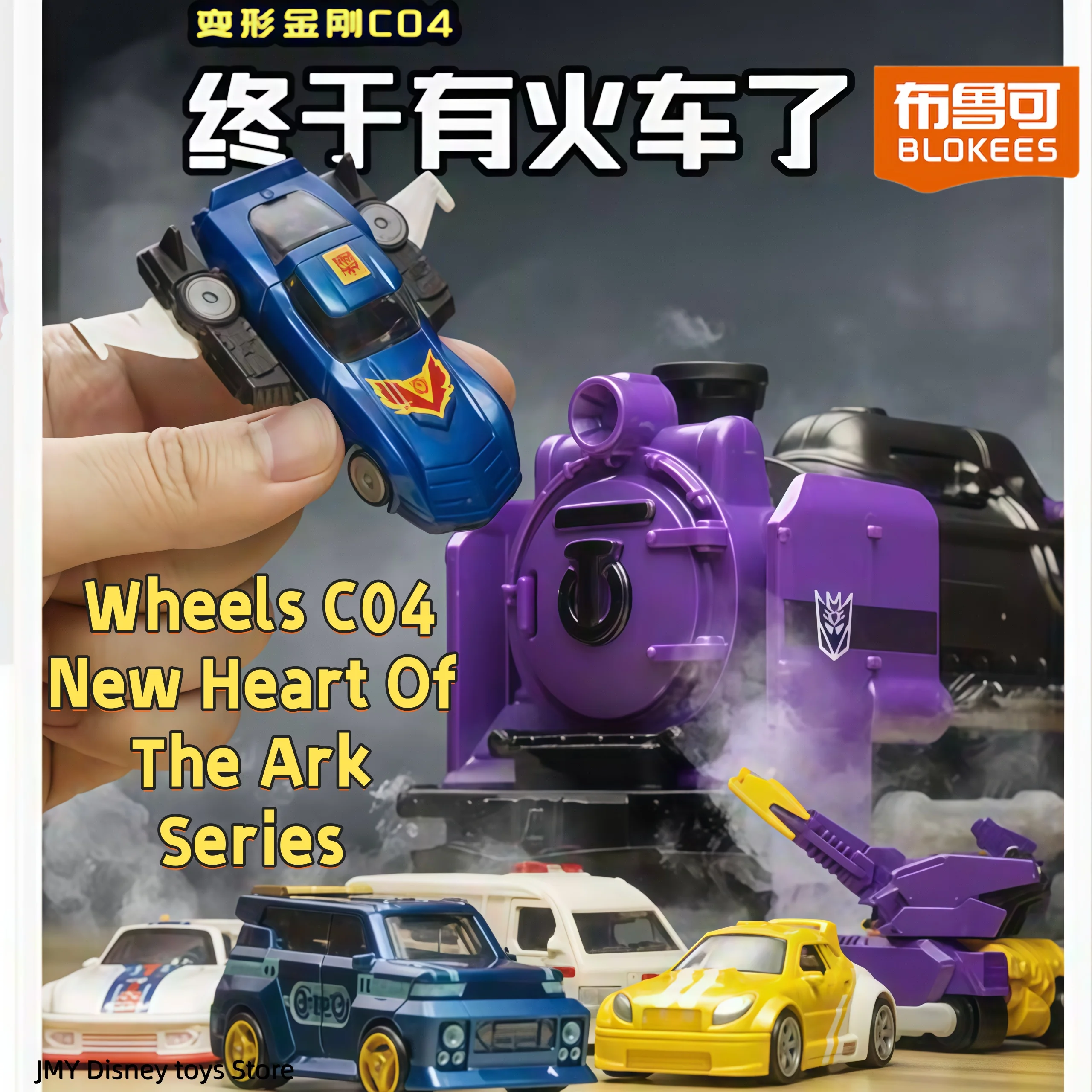 Model Kit Blokees - Blokees Wheels Transformers Blind Box C04