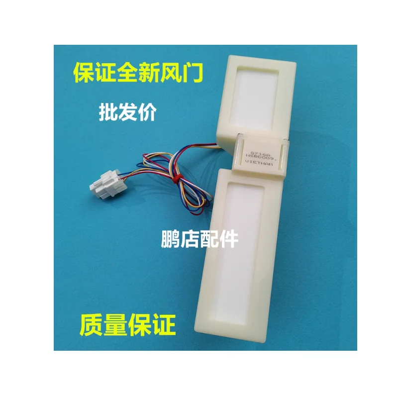 Refrigerator BCD-273TWBF1/Refrigerator Refrigeration freezer compartment Electric air door and duct switch accessories