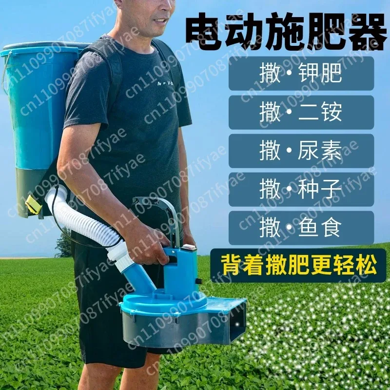 Electric Fertilizer New Fertilizer Machine Multifunctional Automatic Backpack Top-dressing Fertilizer Artifact Agricultural