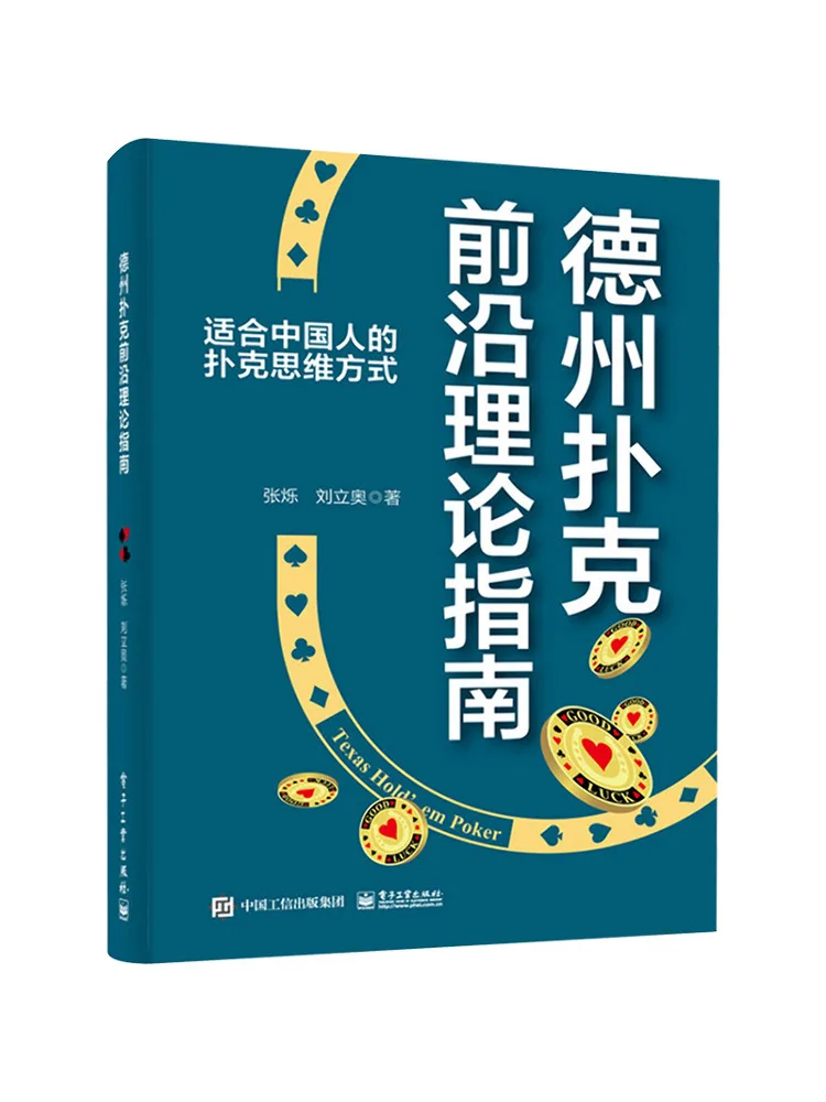 

Book-Winshare Texas Hold'em Frontier Theory Guide
