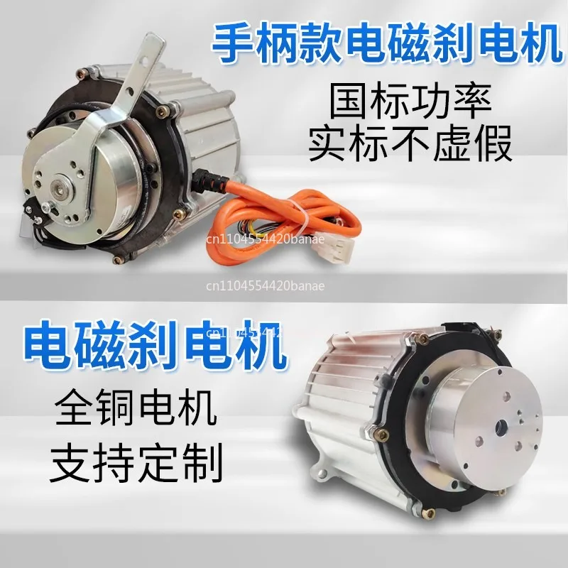 48V electric tricycle motor electromagnetic brake low speed recreational vehicle brake special controller DC brushless 60v