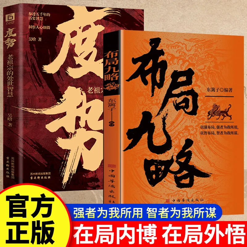 

9 Strategies for Layout, Use The Strong To Layout The Strong for My Own Use, Use Wise To Layout, and The Wise To Plan for Me