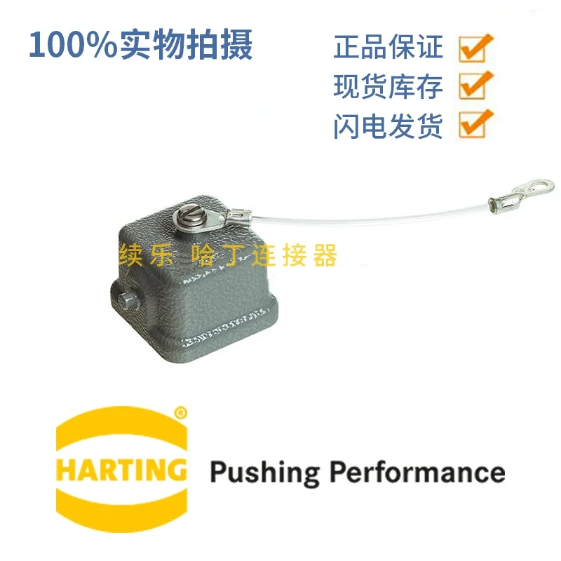 09200035426 Harting Heavy Duty Connector HAN 3A Protective Cover, Harting Metal Dust Cover