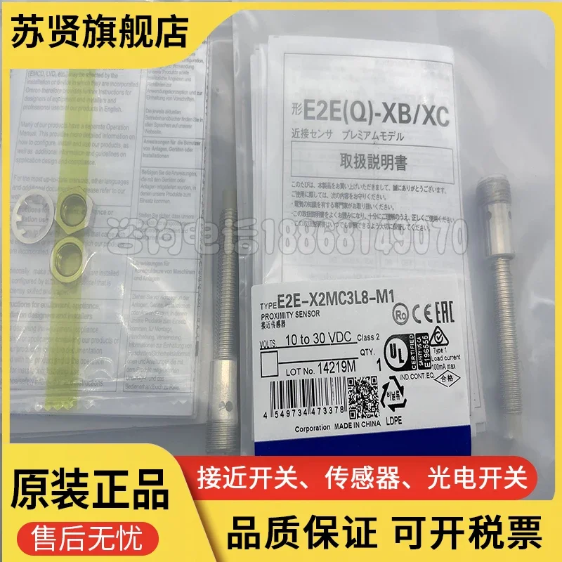 E2E-X2MC3L8-M1   New and good quality 