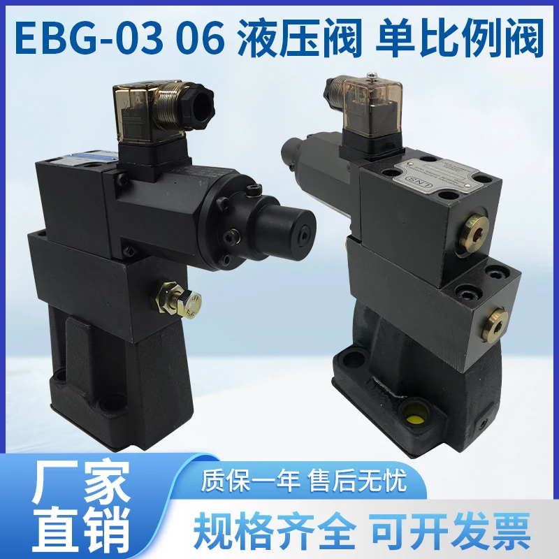 EBG-03-C-20 EGB-06-H-20 Proportional Valve for In-jection Molding Machine, Flow Control Valve
