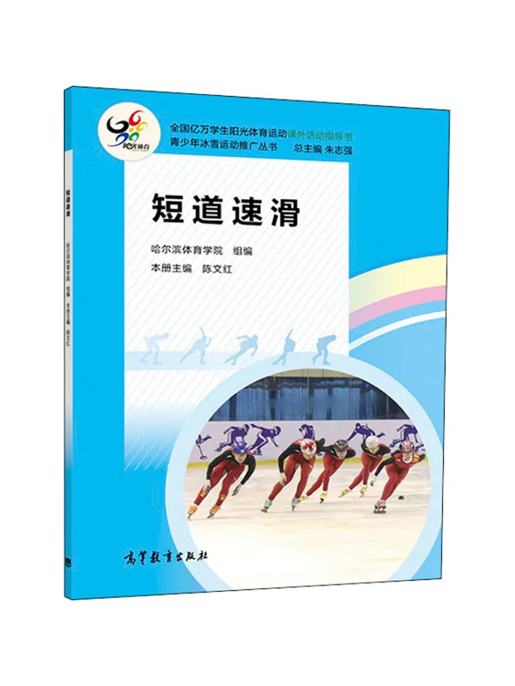 

Book-Winshare Short Road Speed Sliding