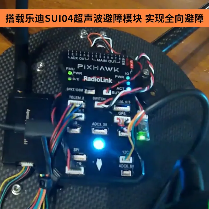 Pixhawk Ledi PIX flight control belt M8n SE100 GPS four-six axis stable open source flight control ultrasonic aerial photography